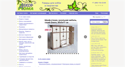 Desktop Screenshot of decor-doma.ru